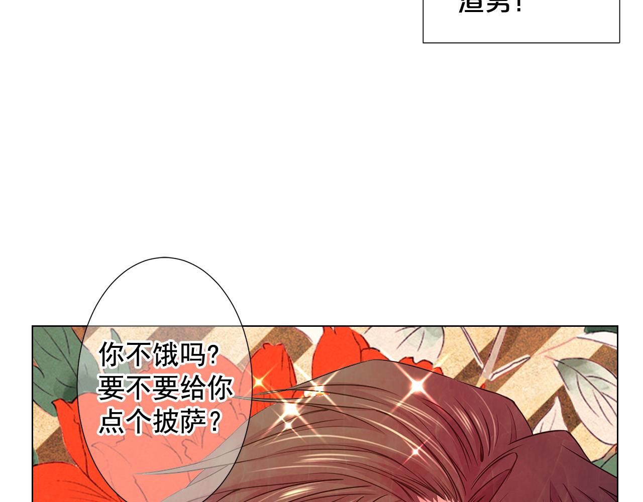 第6话 演绎男男之爱？34