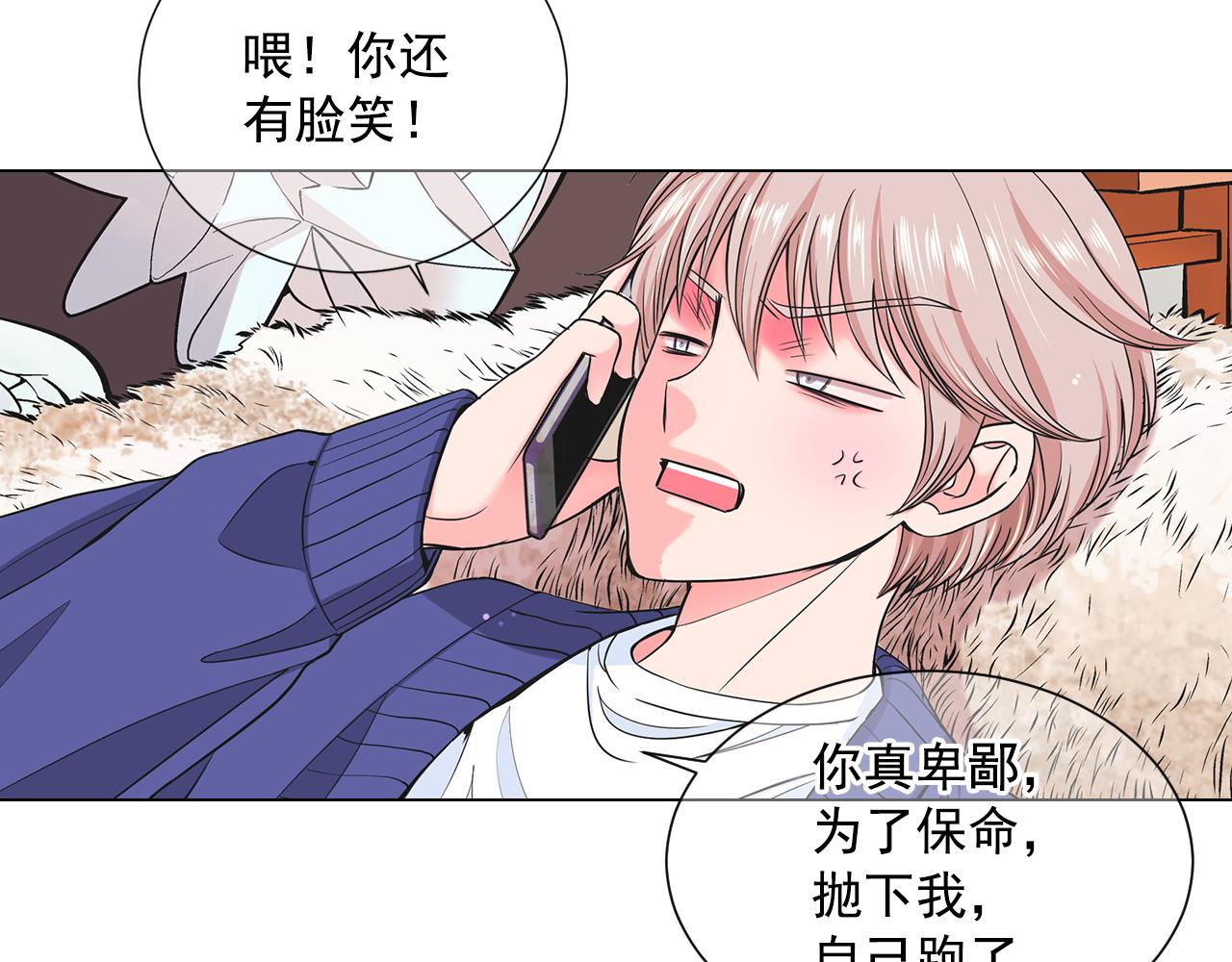第6话 演绎男男之爱？5
