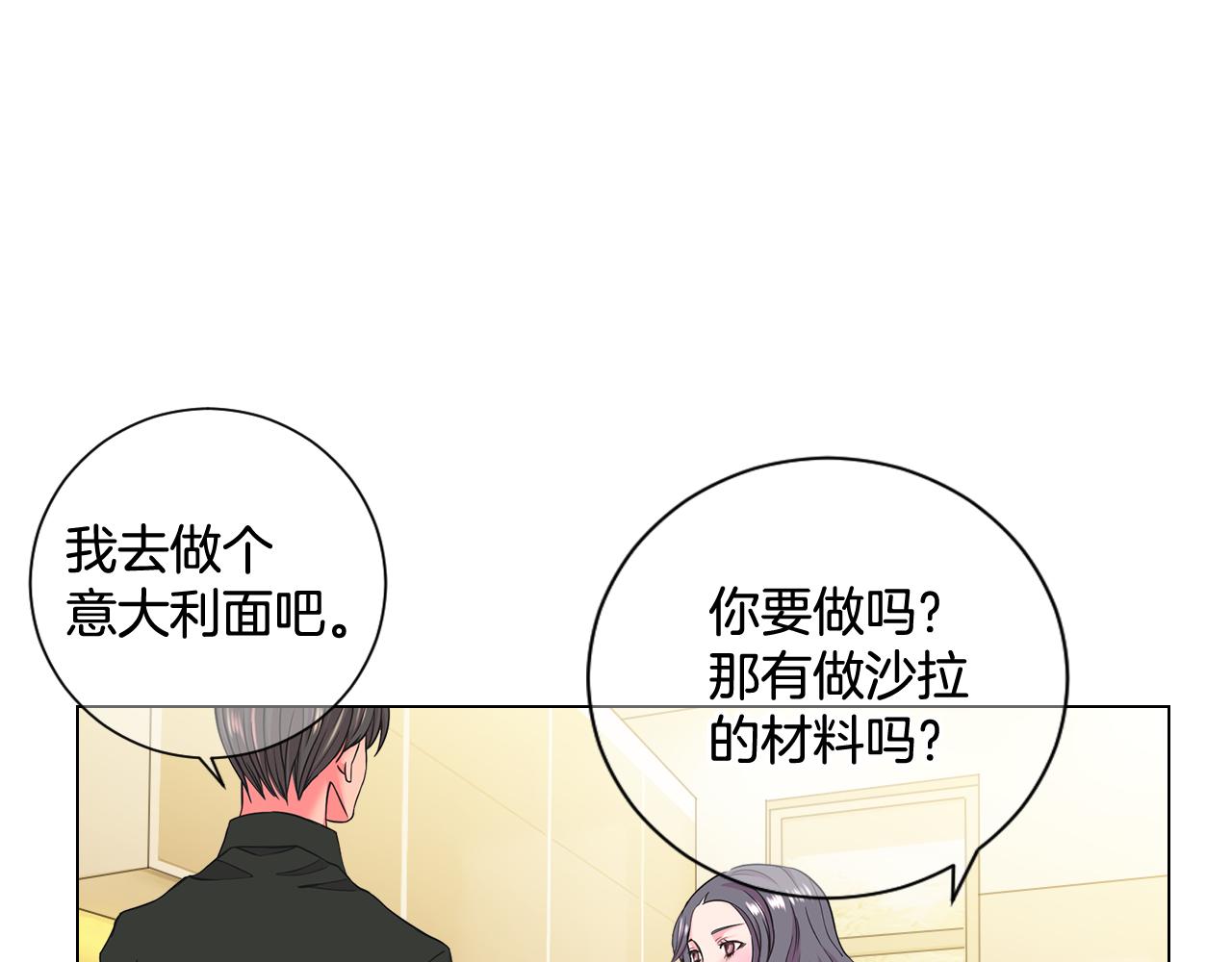 第6话 演绎男男之爱？74