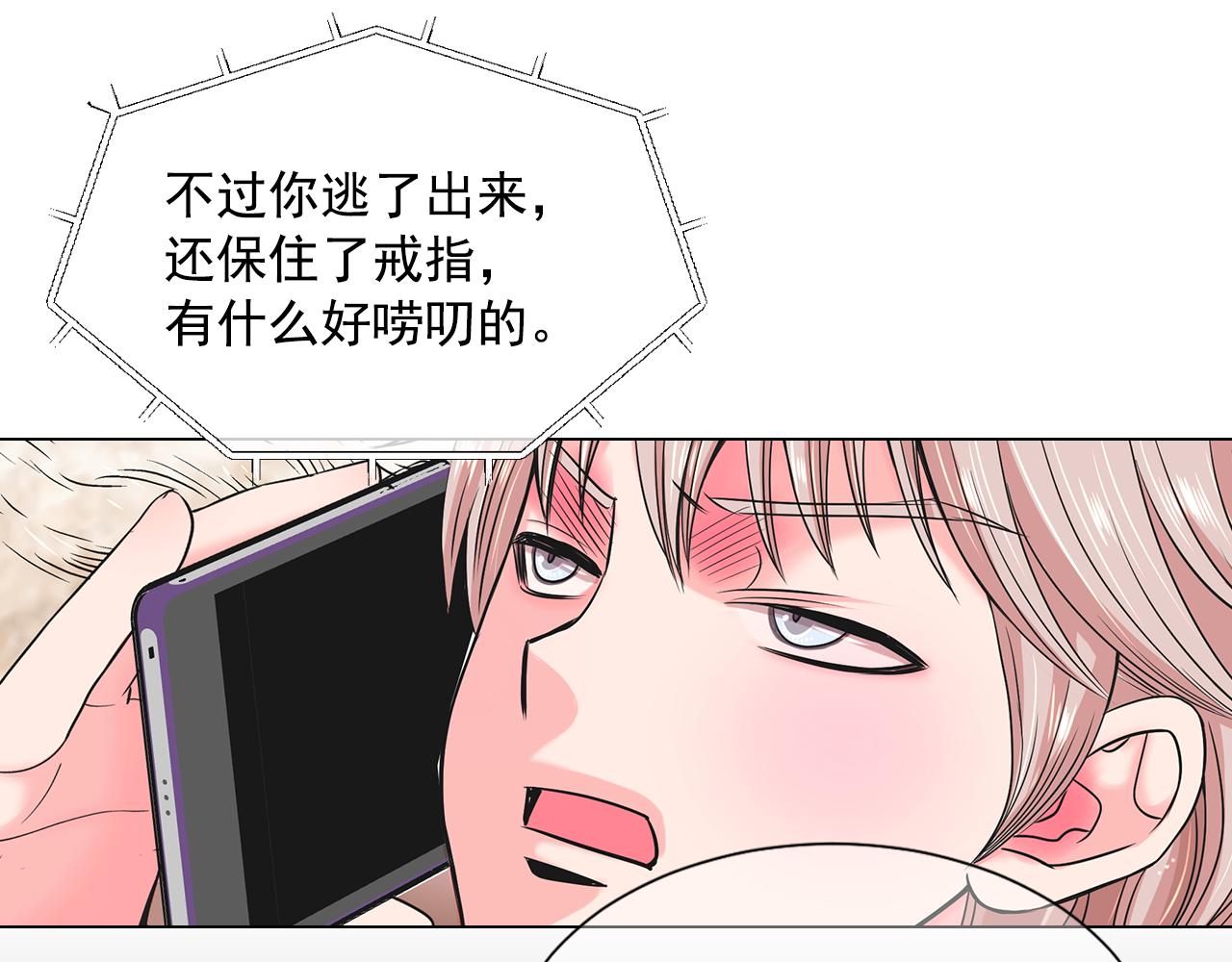 第6话 演绎男男之爱？8