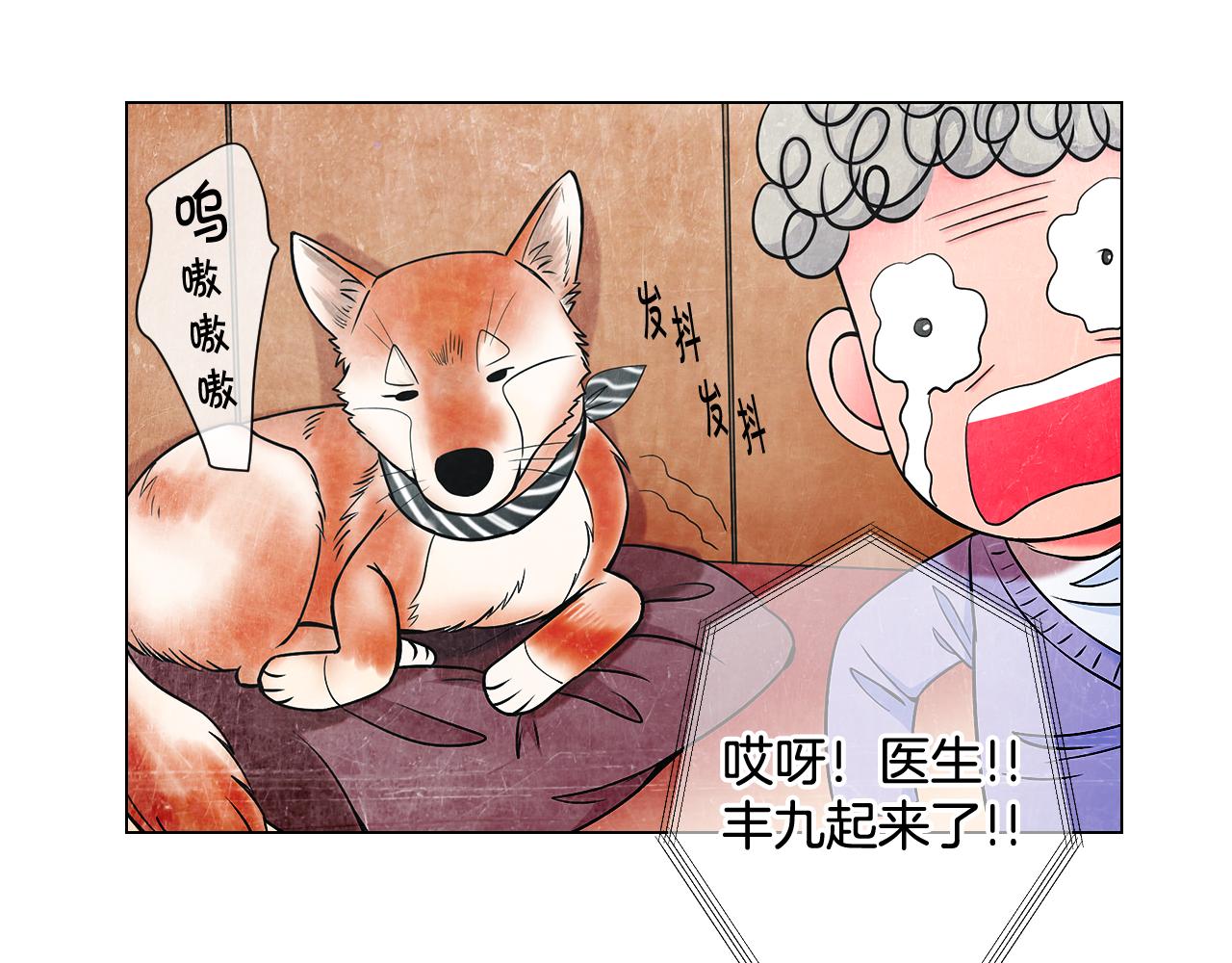 第6话 演绎男男之爱？84