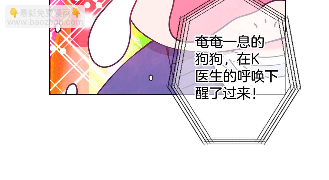第6话 演绎男男之爱？87