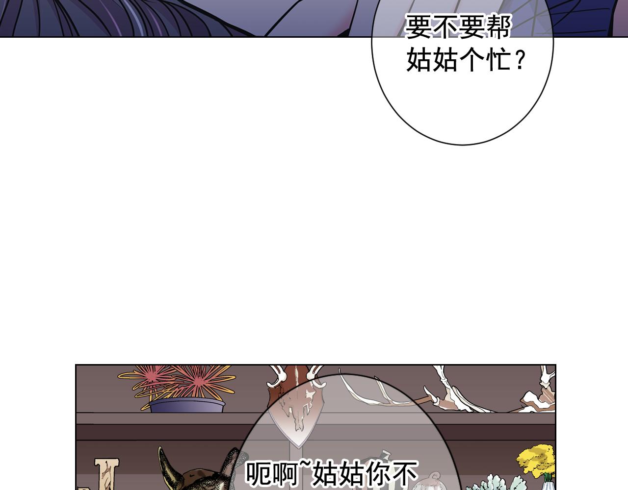 第6话 演绎男男之爱？95