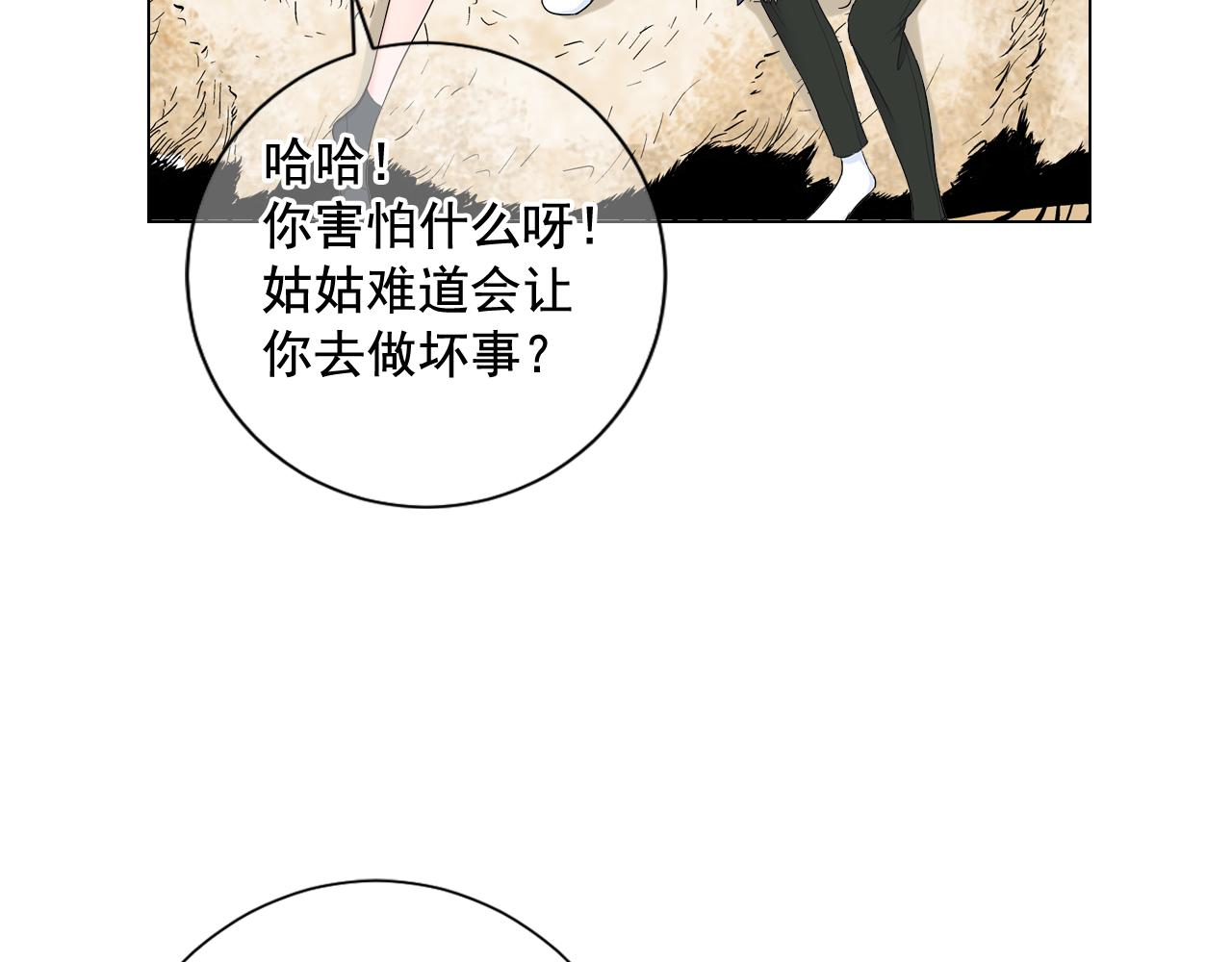 第6话 演绎男男之爱？97