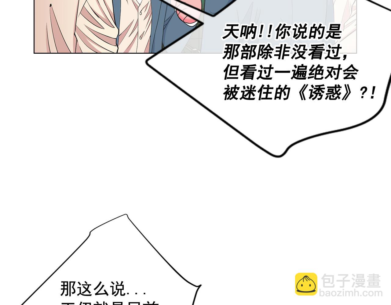 第7话 意外的吻23