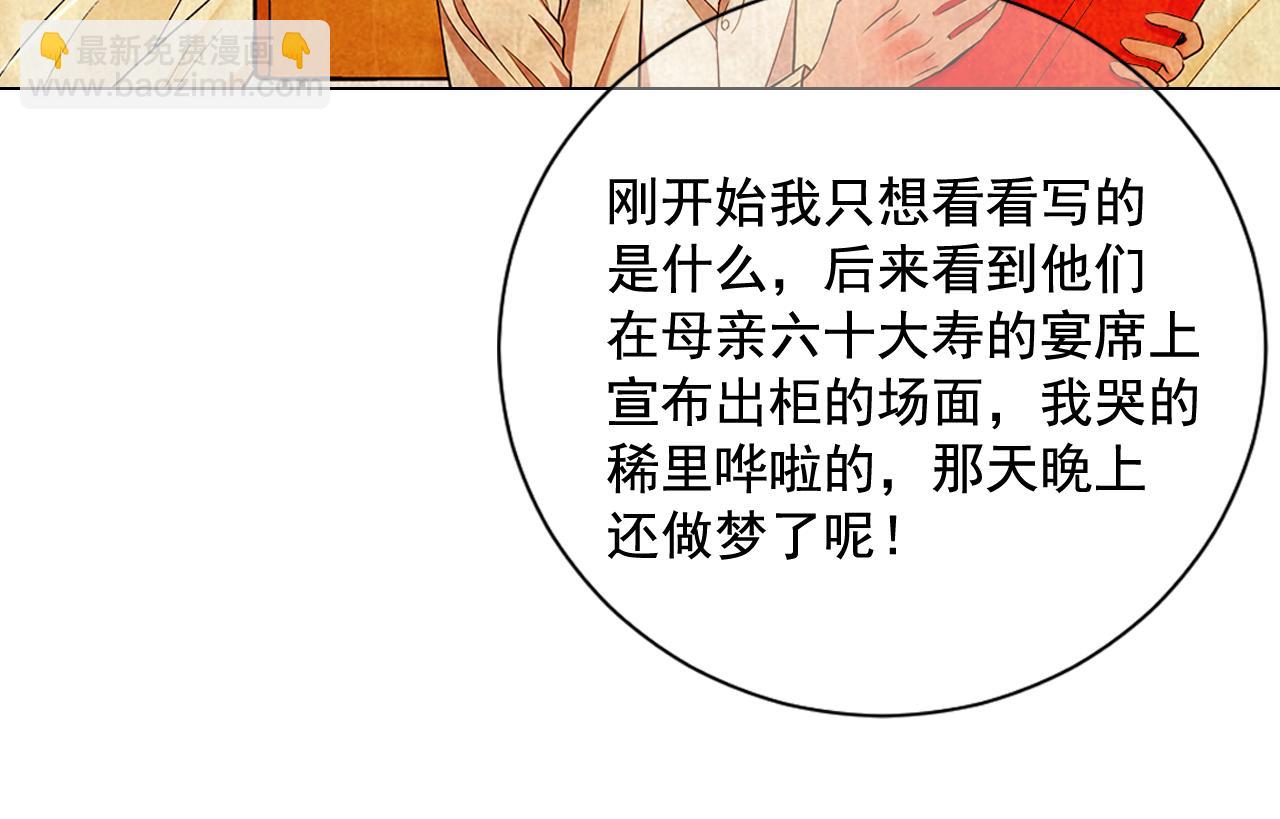 第7话 意外的吻27