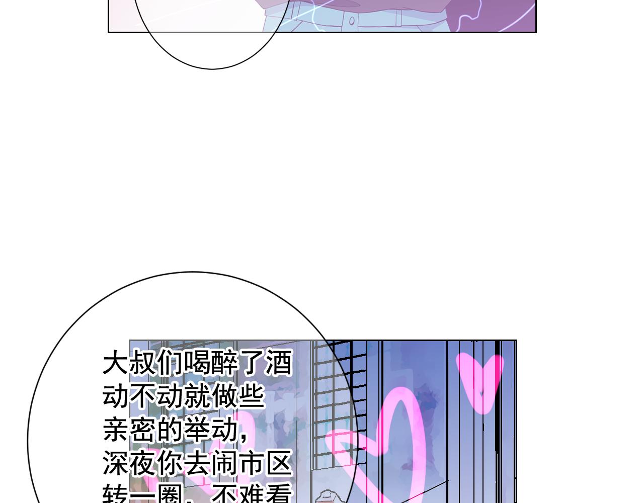 第7话 意外的吻91