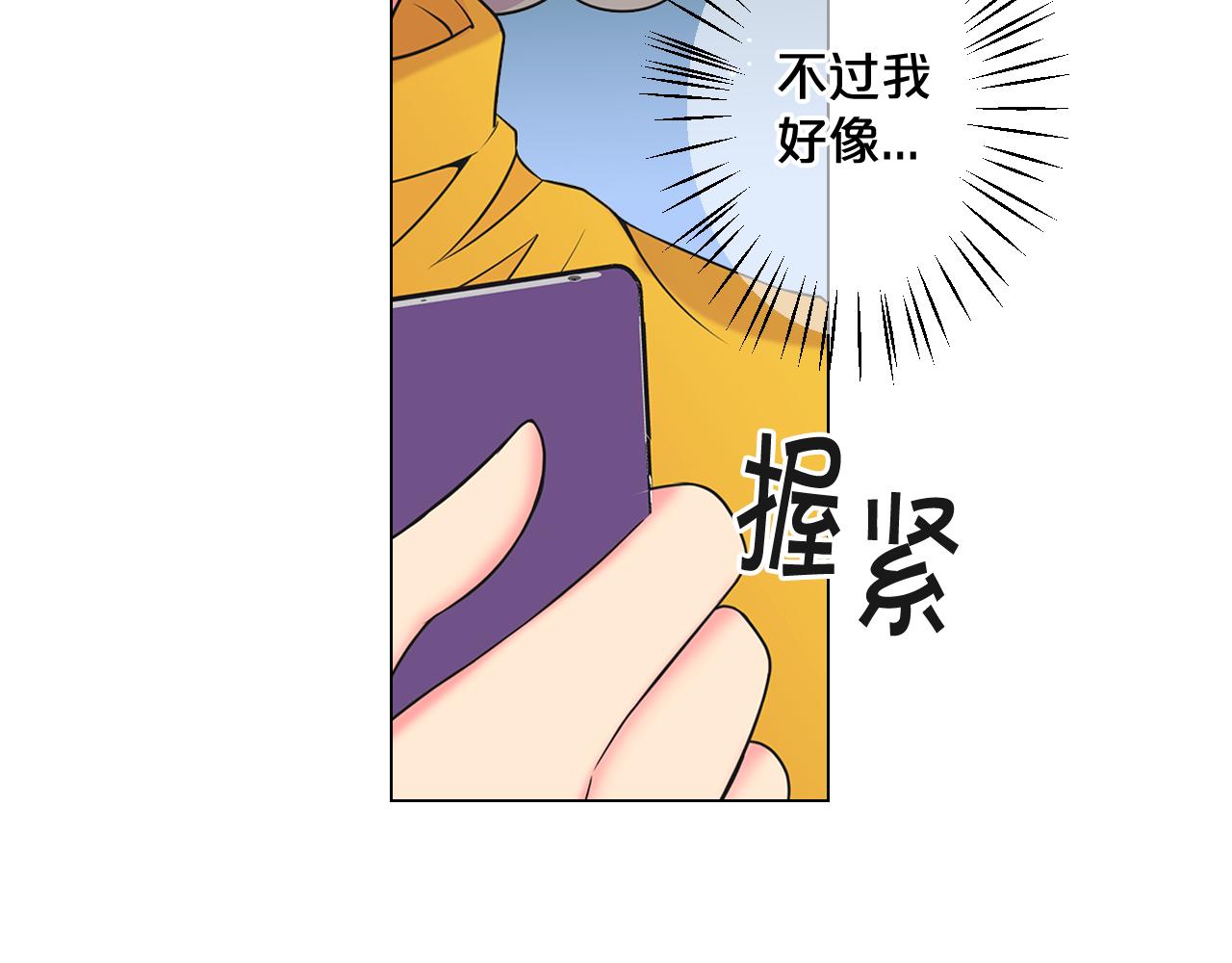 第17话 好久不见，笑珠111