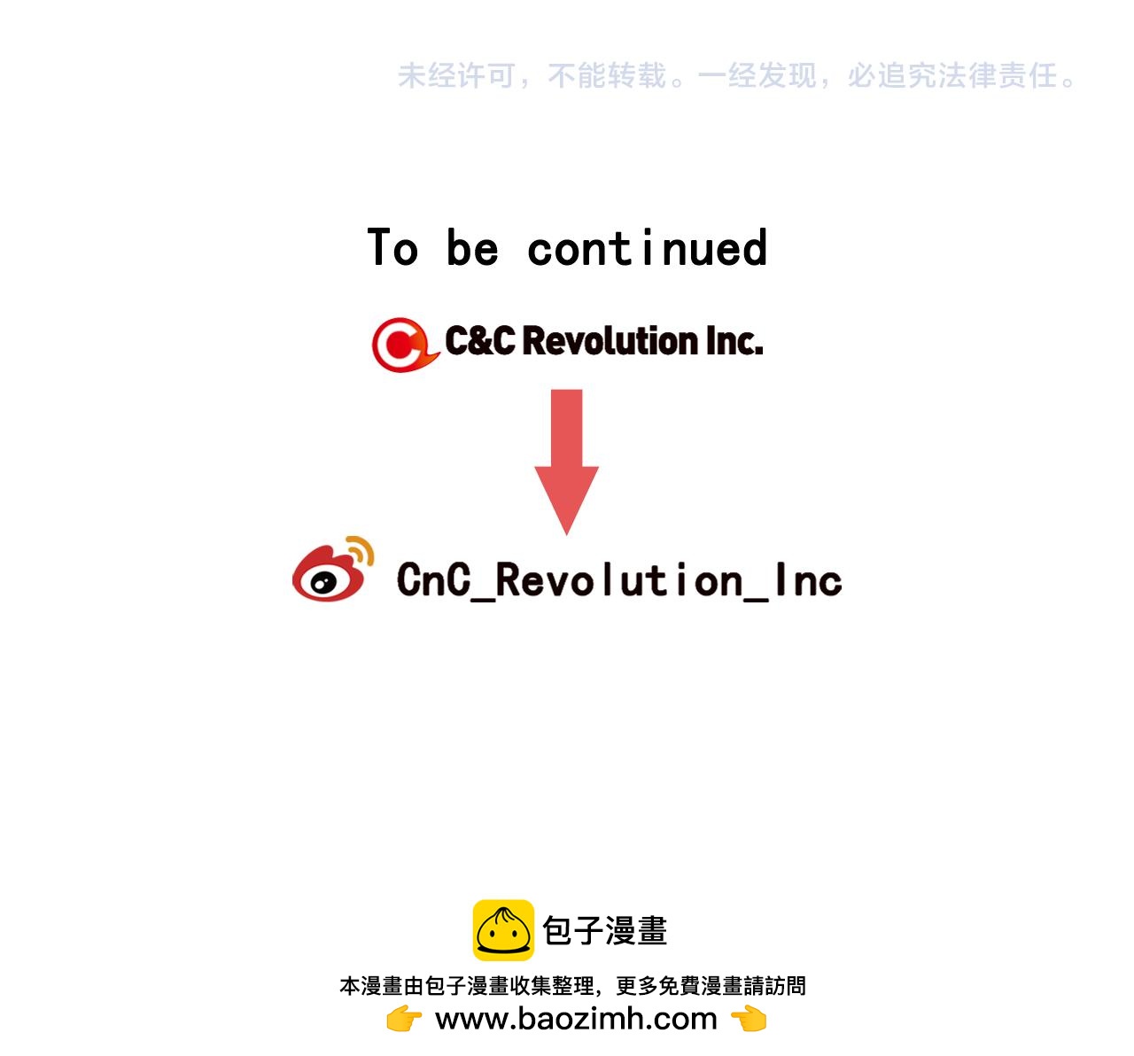 第17话 好久不见，笑珠174