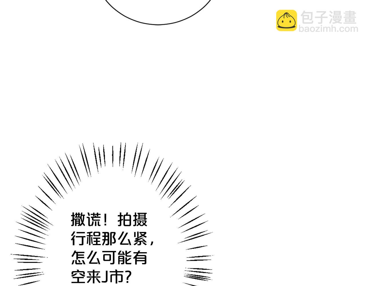 第17话 好久不见，笑珠20