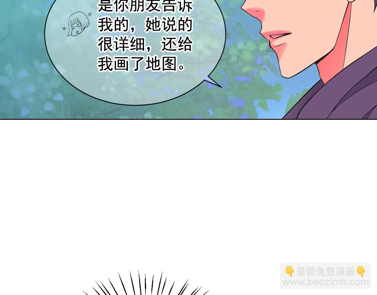 第17话 好久不见，笑珠23