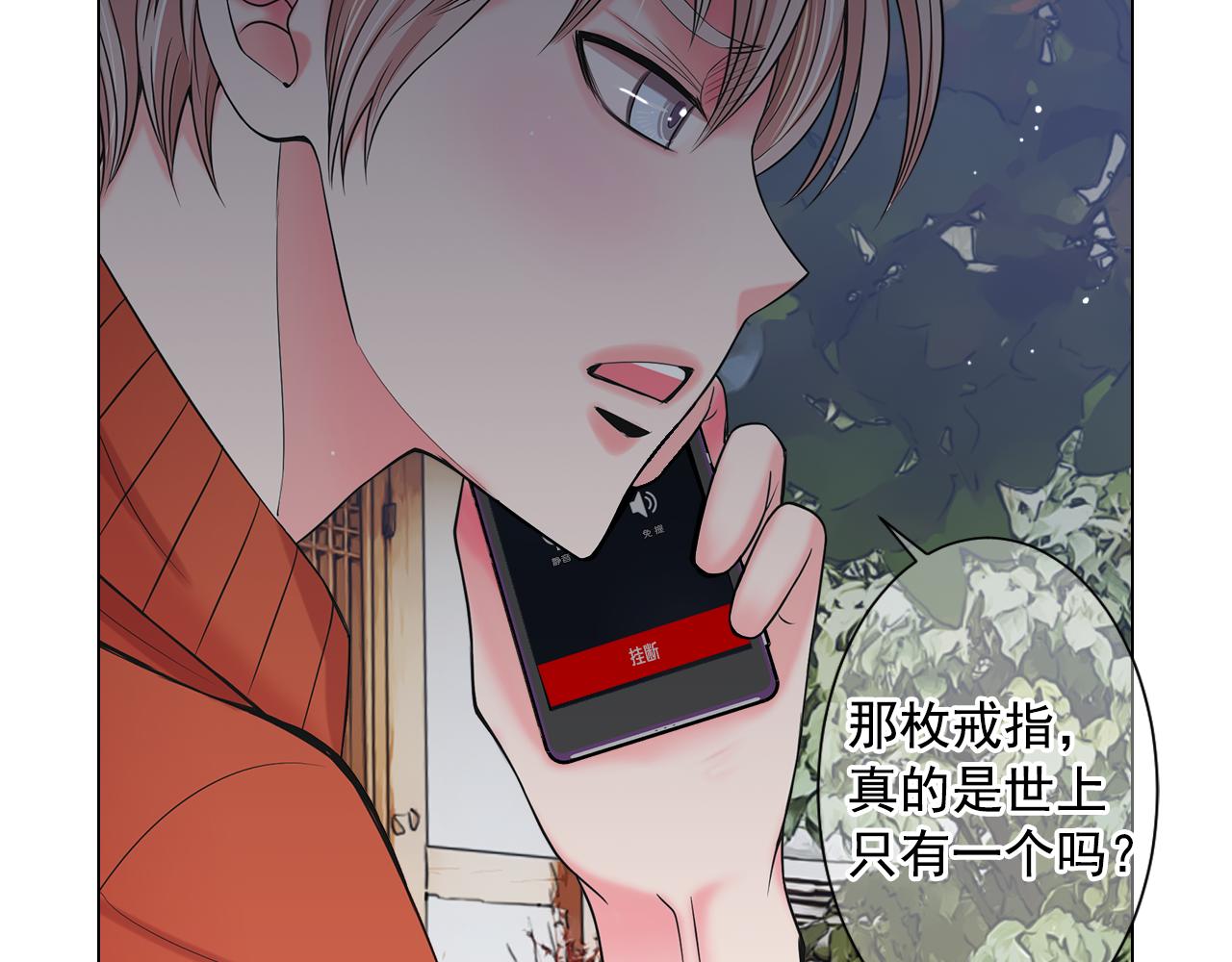 第17话 好久不见，笑珠3