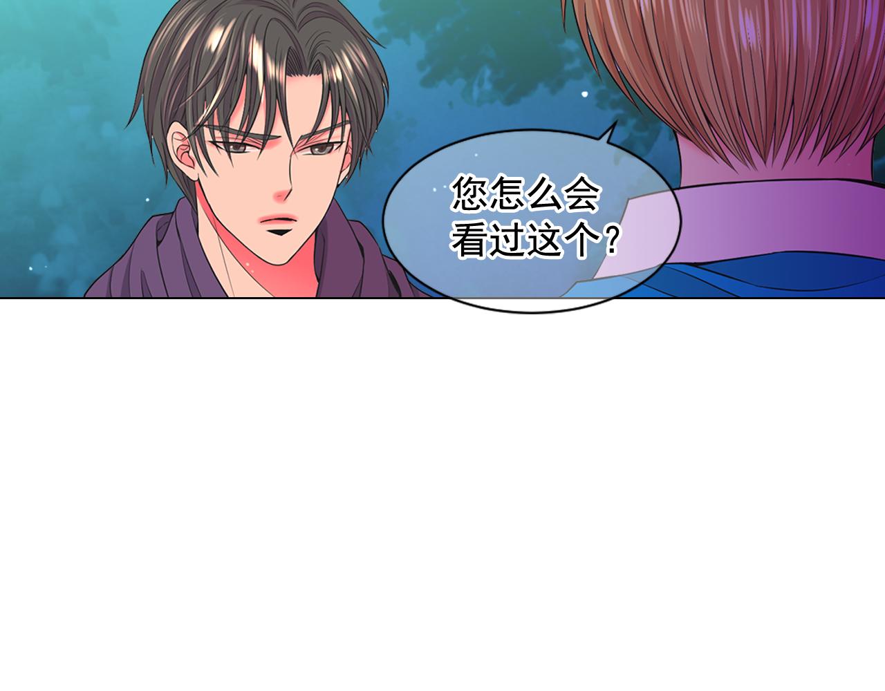 第17话 好久不见，笑珠36