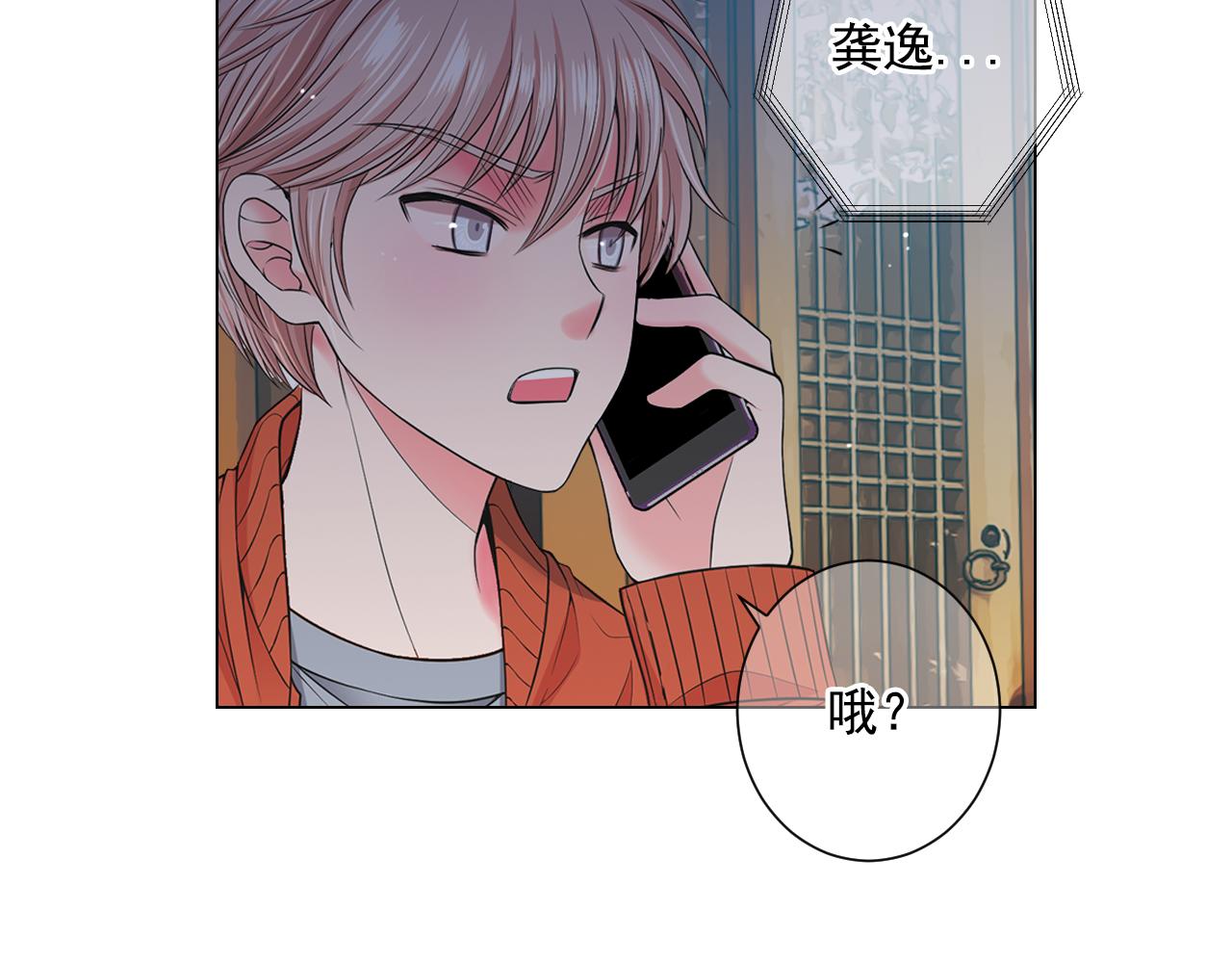 第17话 好久不见，笑珠7