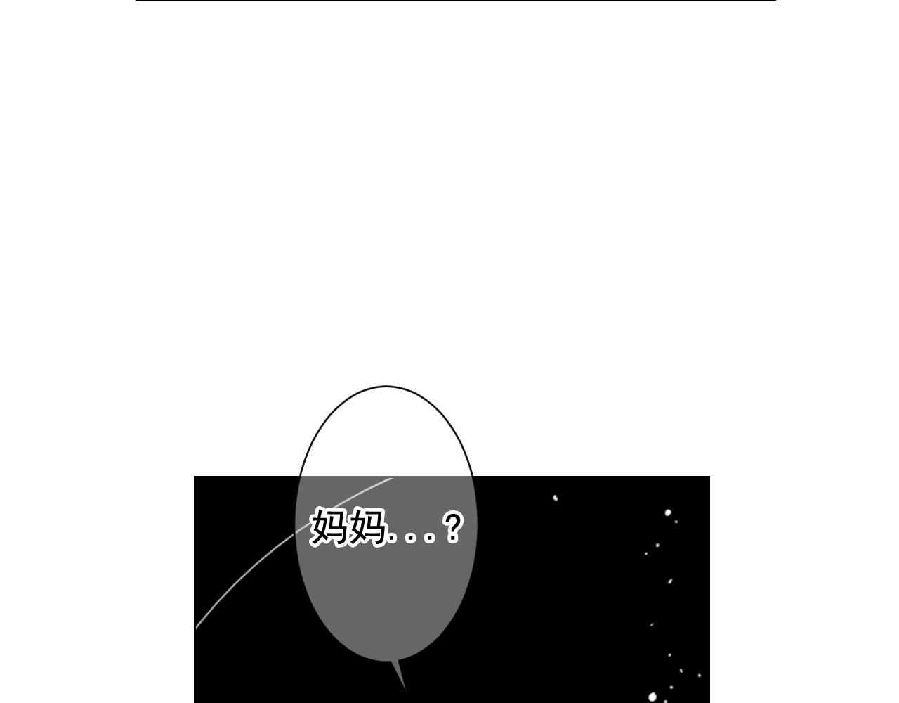 第17话 好久不见，笑珠71