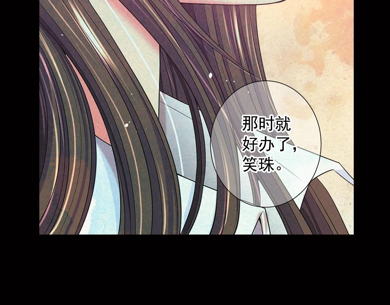 第29话 让我留在你身边177