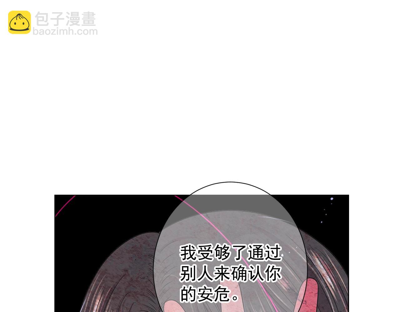 第29话 让我留在你身边70