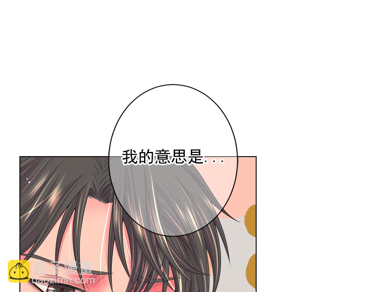 第29话 让我留在你身边9