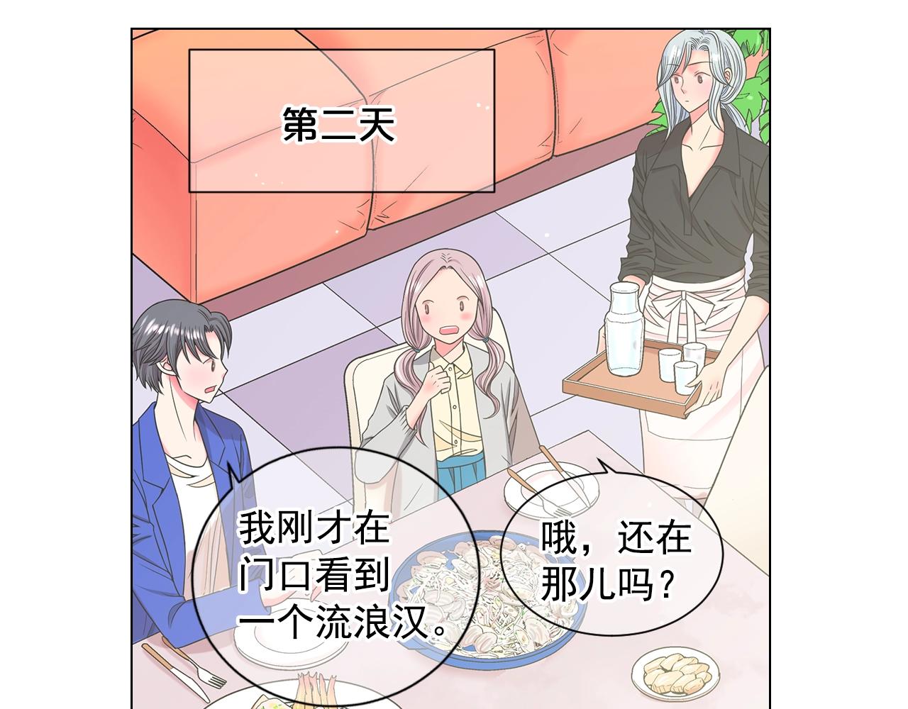 第31话 流浪汉34