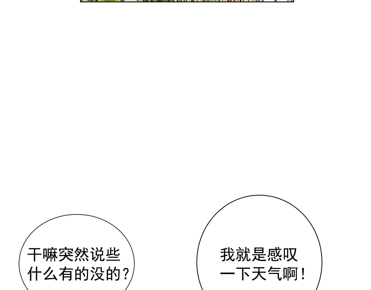 第31话 流浪汉5