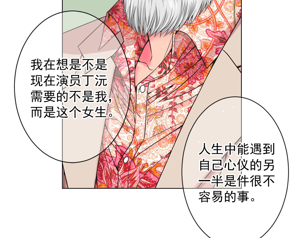 第3话 你身上还有多少可能性41