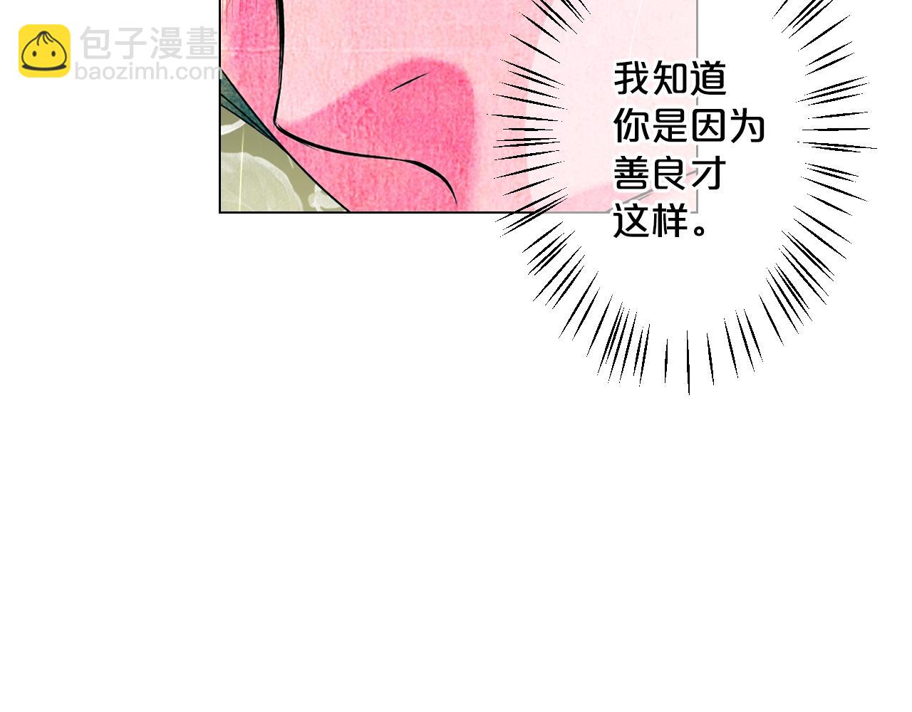 第3话 你身上还有多少可能性79