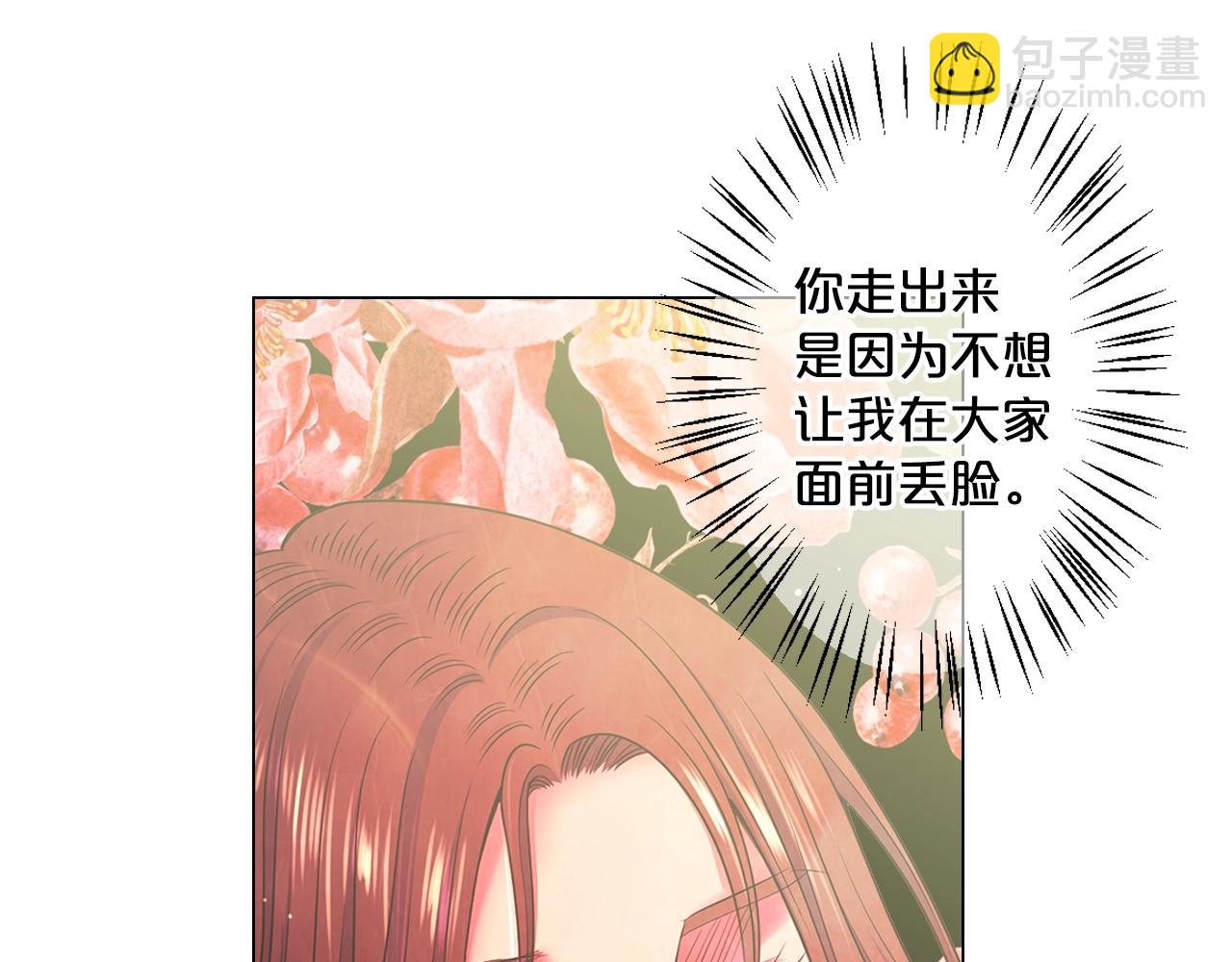 第3话 你身上还有多少可能性80