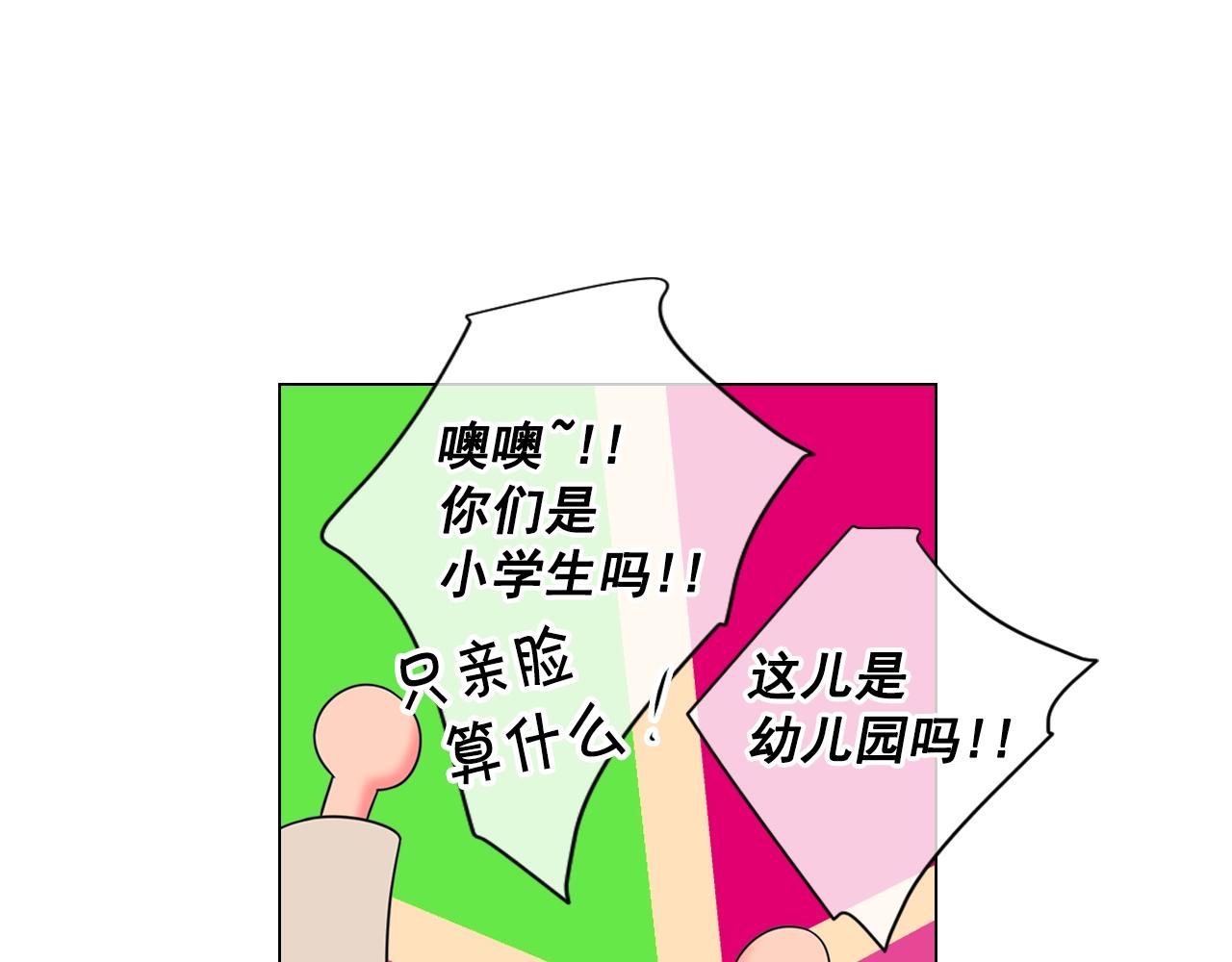 第3话 你身上还有多少可能性86