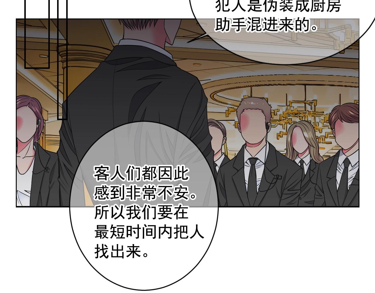 第4话 这个刺青是记号117