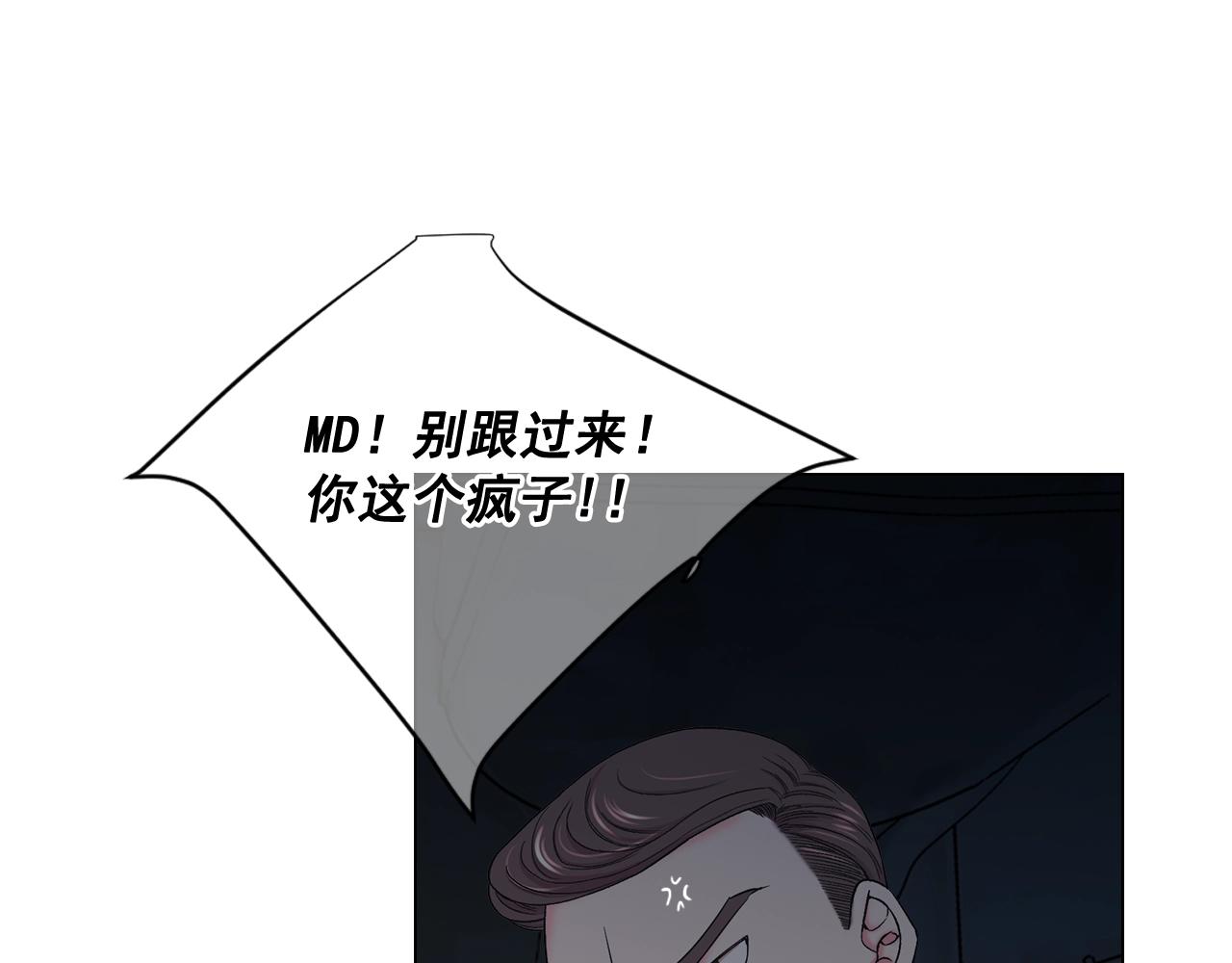 第6话 暴力52