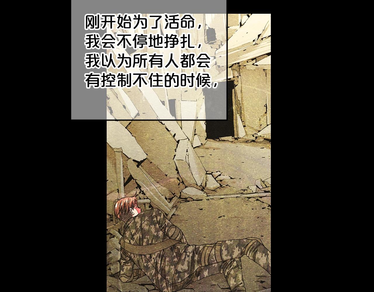 第7话 左右为难116