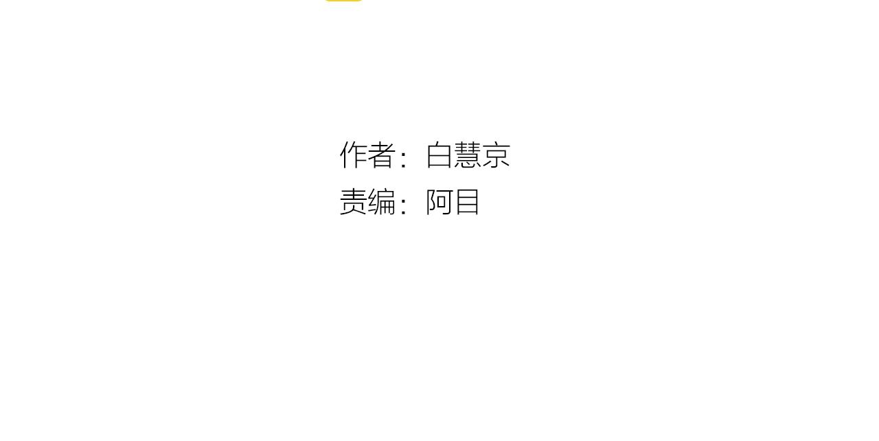 第7话 左右为难2