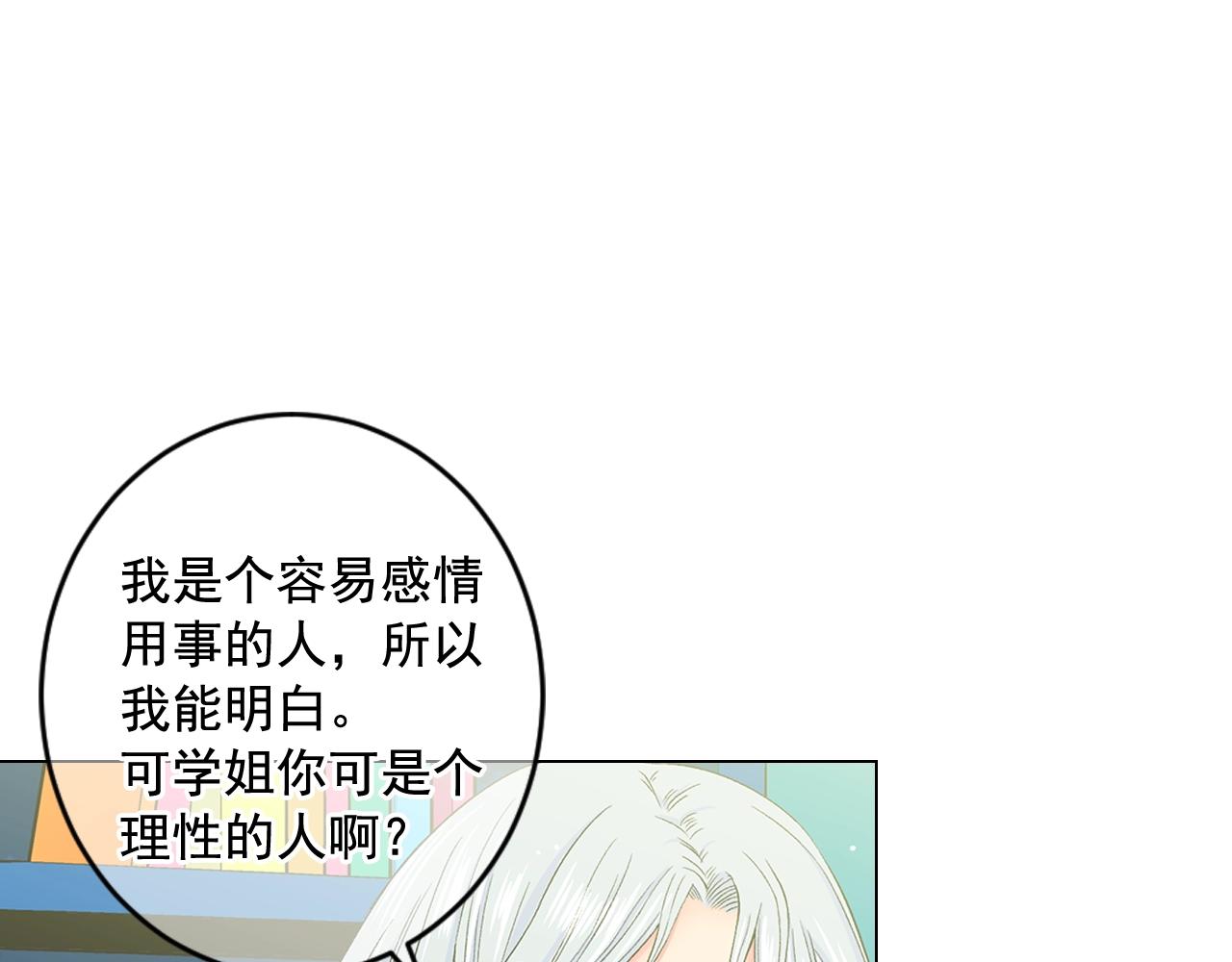 第7话 左右为难32