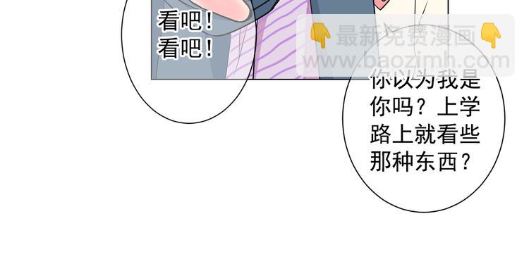 第4话 恐怖的女孩子！13