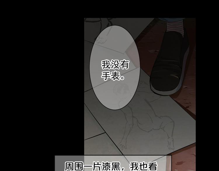 第4话 恐怖的女孩子！138
