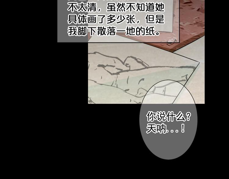第4话 恐怖的女孩子！139