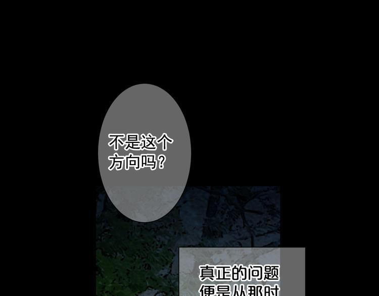 第4话 恐怖的女孩子！140