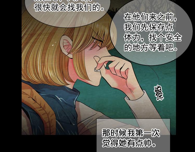 第4话 恐怖的女孩子！150
