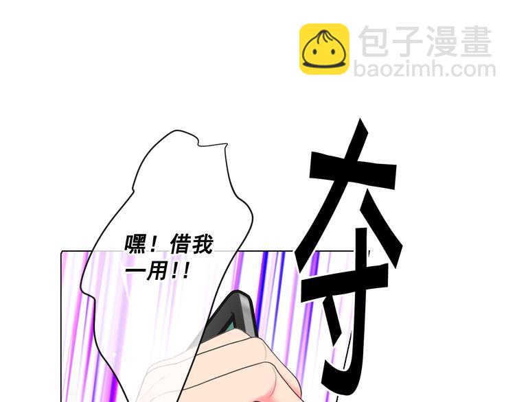 第4话 恐怖的女孩子！17