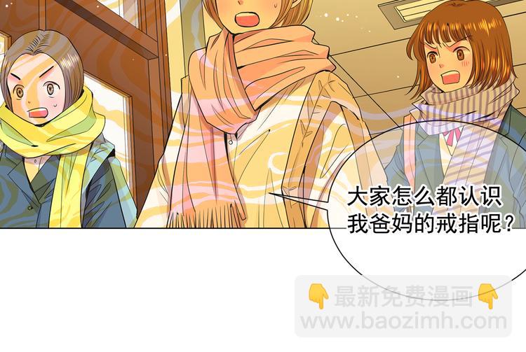 第4话 恐怖的女孩子！35