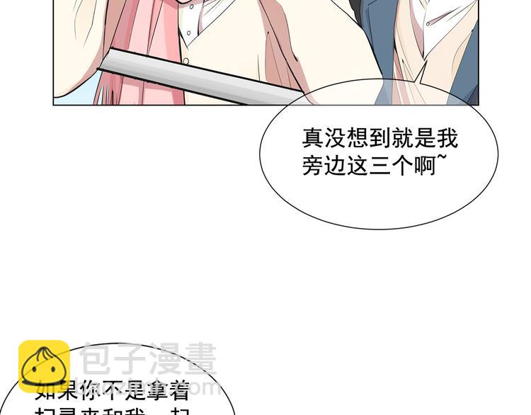 第4话 恐怖的女孩子！59