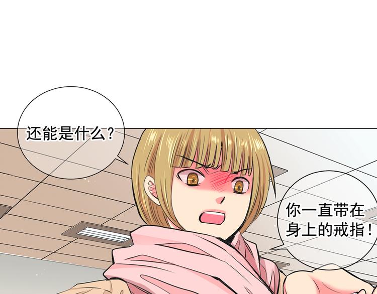 第4话 恐怖的女孩子！70