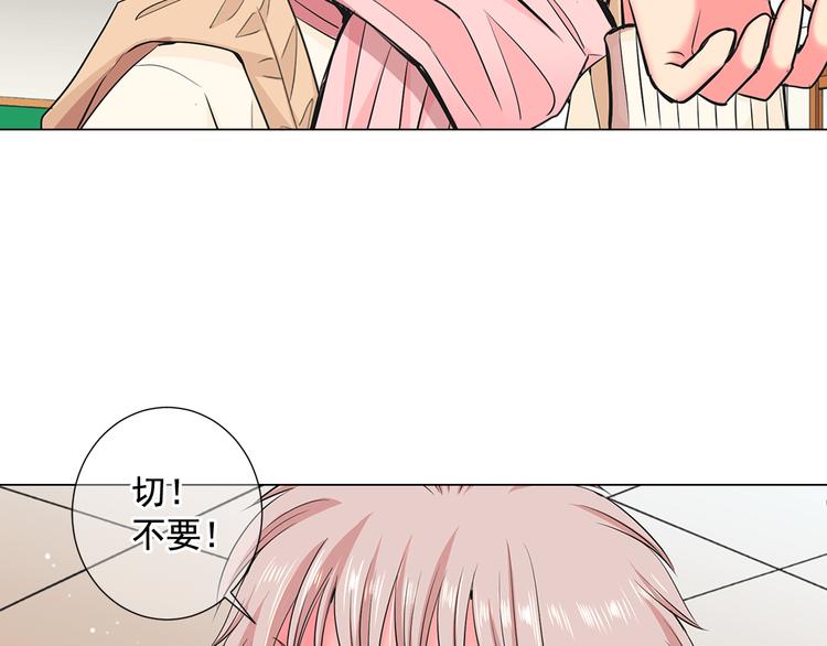第4话 恐怖的女孩子！71