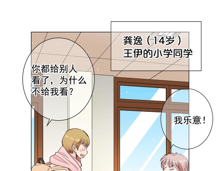 第4话 恐怖的女孩子！73