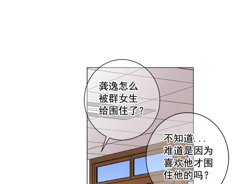 第4话 恐怖的女孩子！80