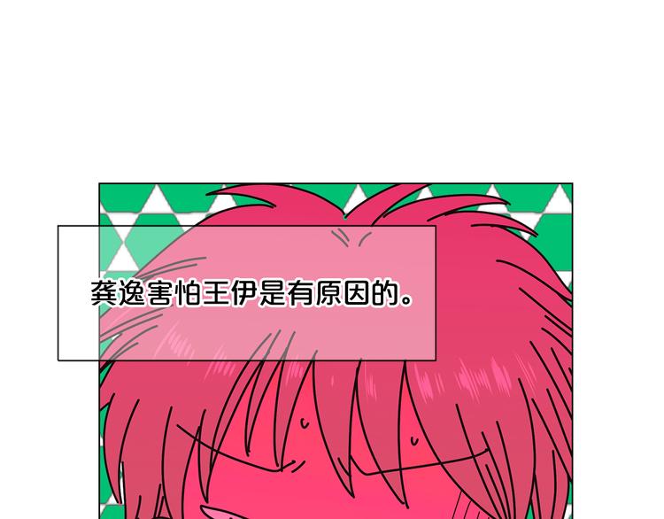 第4话 恐怖的女孩子！82