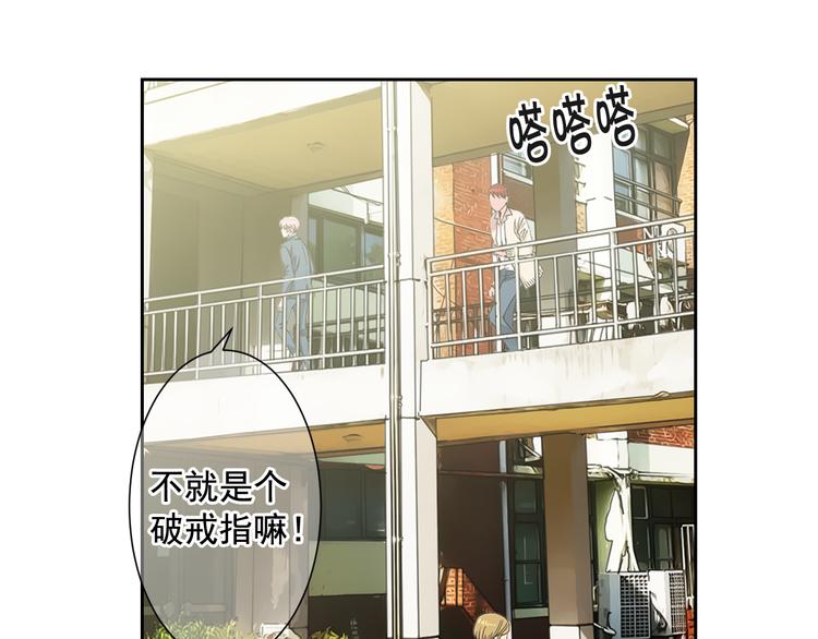 第5话 偷来的戒指123