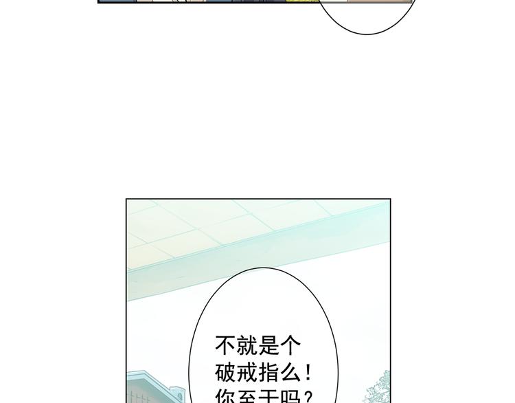 第5话 偷来的戒指126
