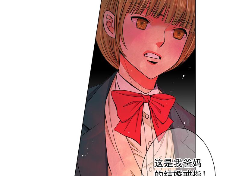第5话 偷来的戒指144