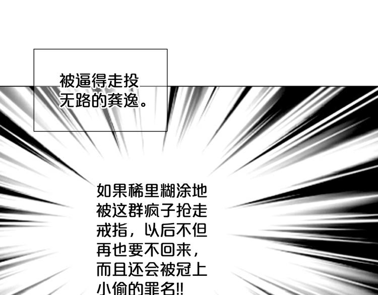 第5话 偷来的戒指164